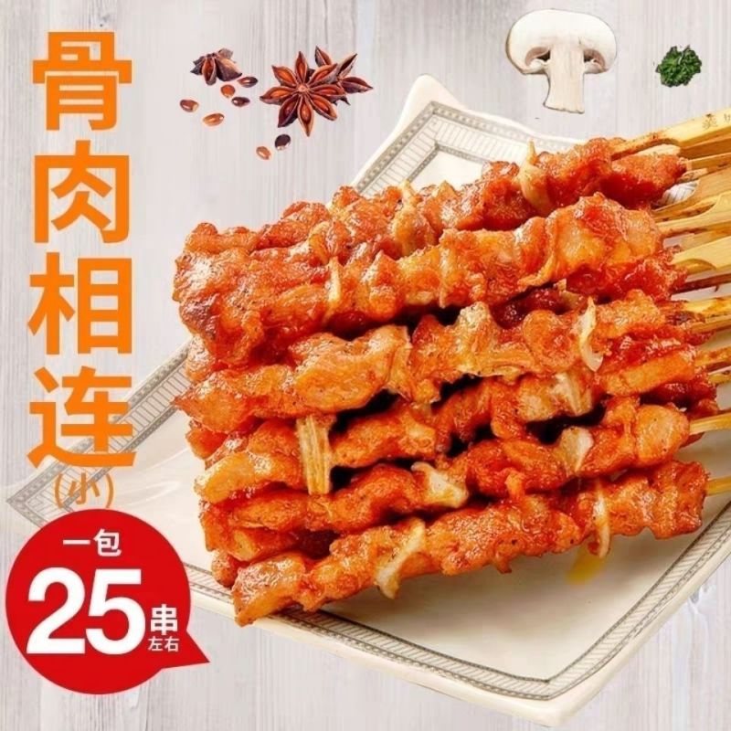骨肉相连