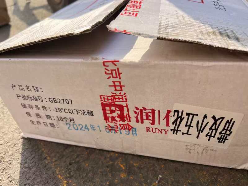 北京中润五花肉条