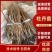 牡丹苗/油牡丹苗/亳州药材/视频看货/全国发货供应