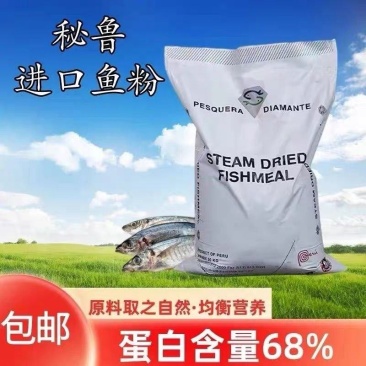 秘鲁正品进口鱼粉适合饲喂所有动物！这才是进口鱼粉真实价格