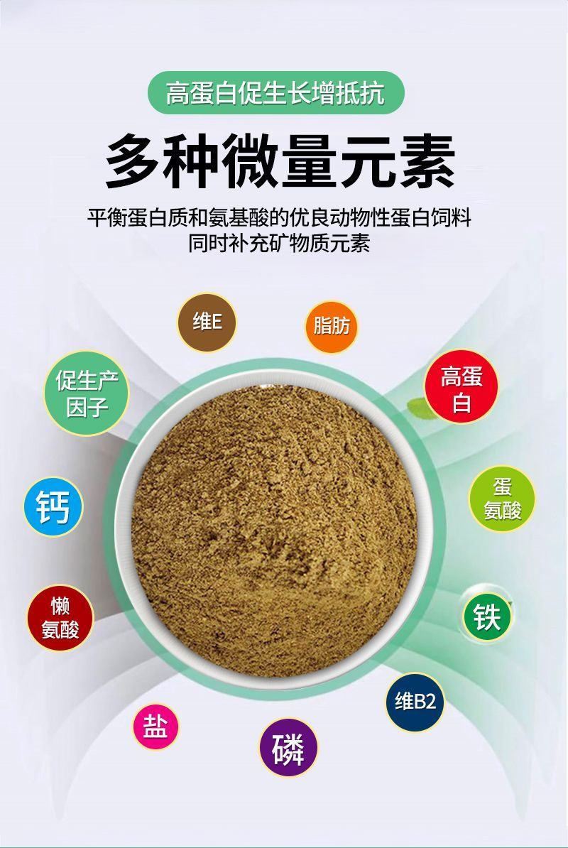 秘鲁正品进口鱼粉喂家禽猪水产龙虾宠物钓鱼各种兽用好原料