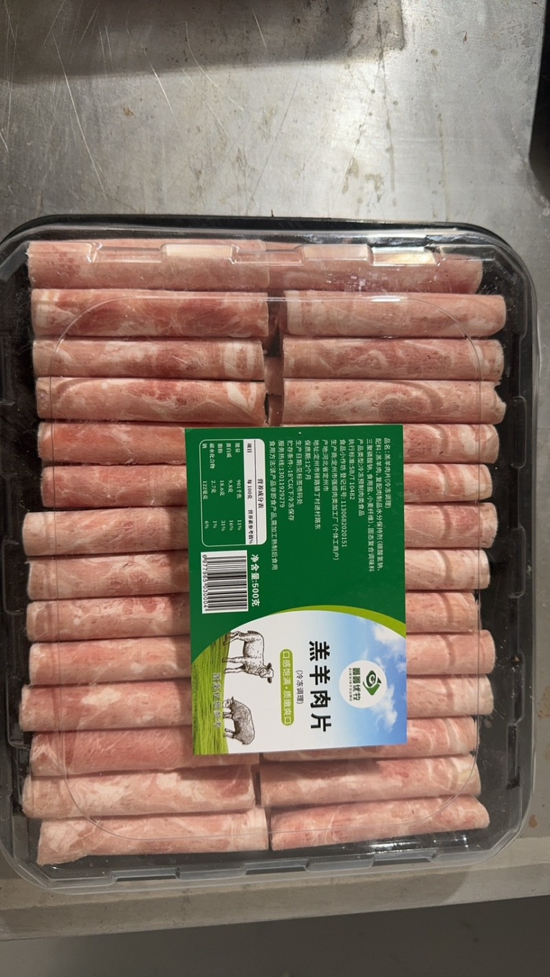 牛羊肉片