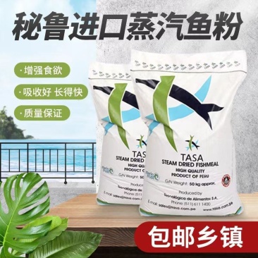 秘鲁68蛋白进口鱼粉喂家禽猪水产龙虾宠物钓鱼效果没的说