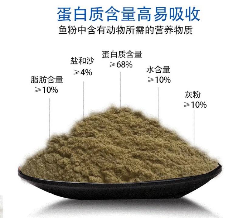 秘鲁68蛋白进口鱼粉喂家禽猪水产龙虾宠物钓鱼效果没的说