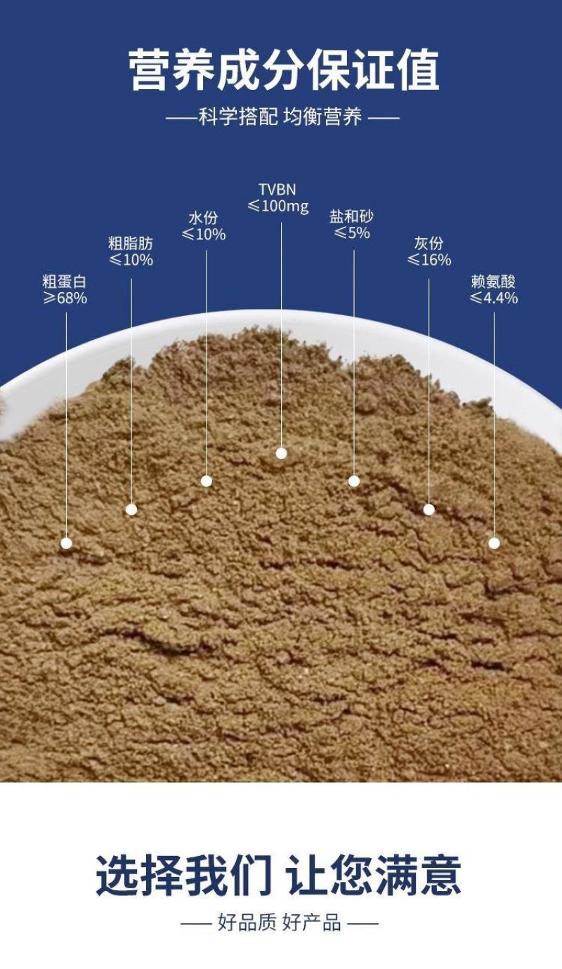 秘鲁68蛋白进口鱼粉喂家禽猪水产龙虾宠物钓鱼效果没的说
