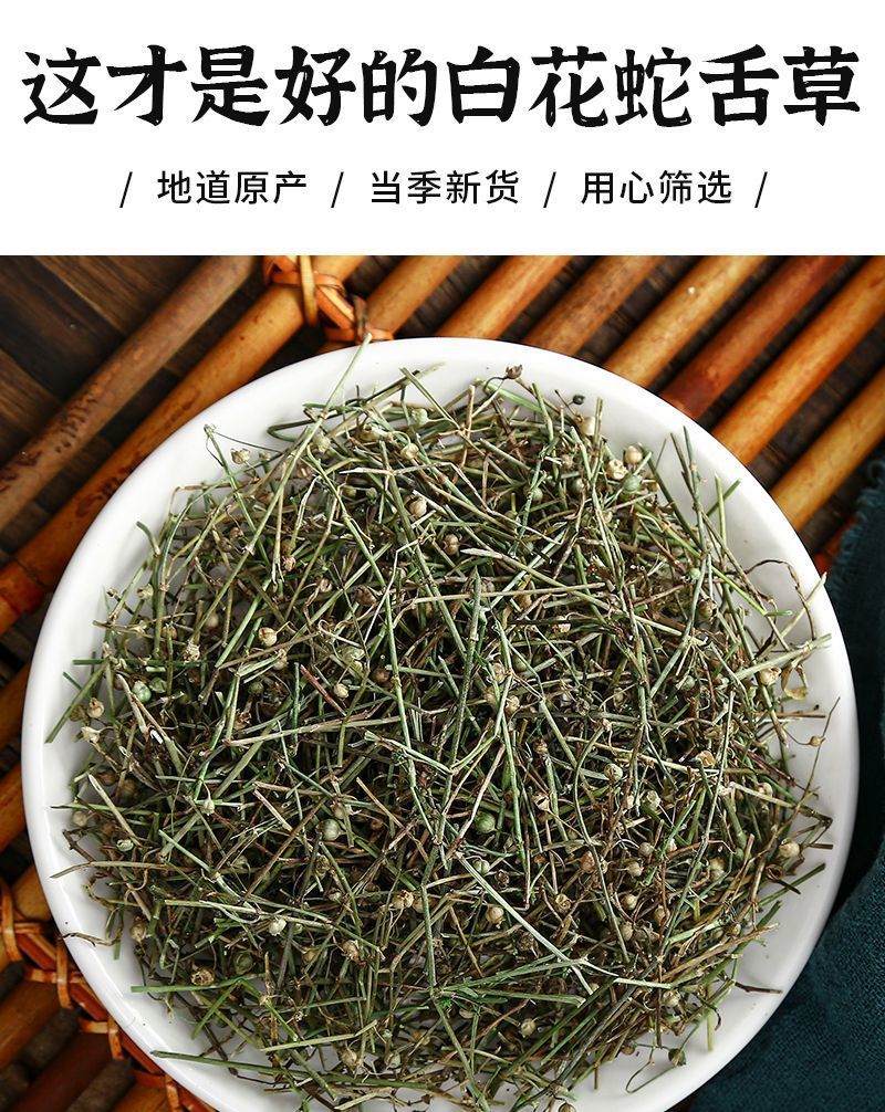 白花蛇舌草产地直发整卷批发色青顺草扎把