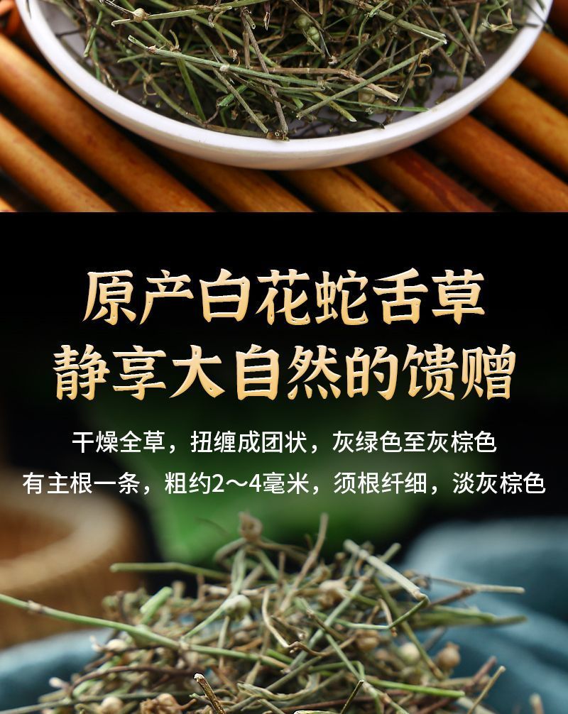 白花蛇舌草产地直发整卷批发色青顺草扎把