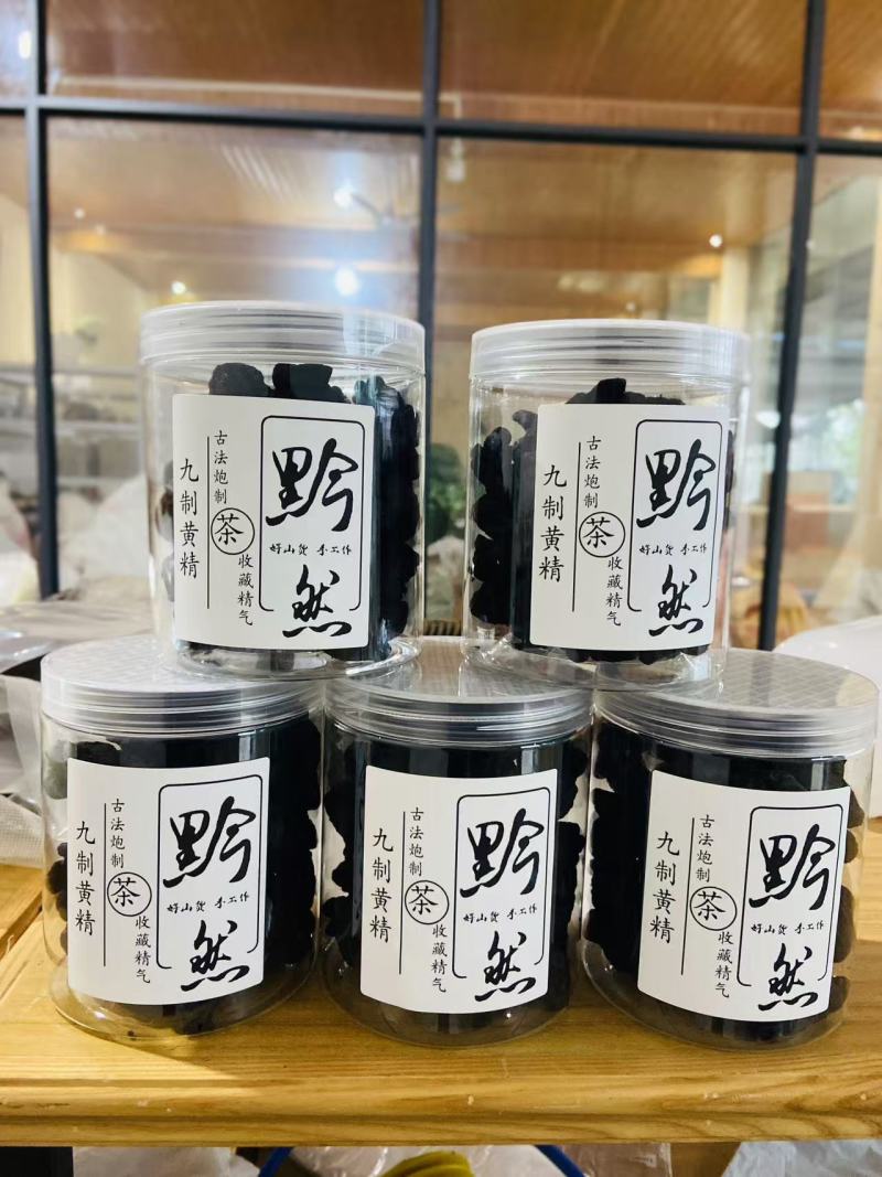 九制黄精罐装定制款量大从优可代客分装定制标签，不支持当天