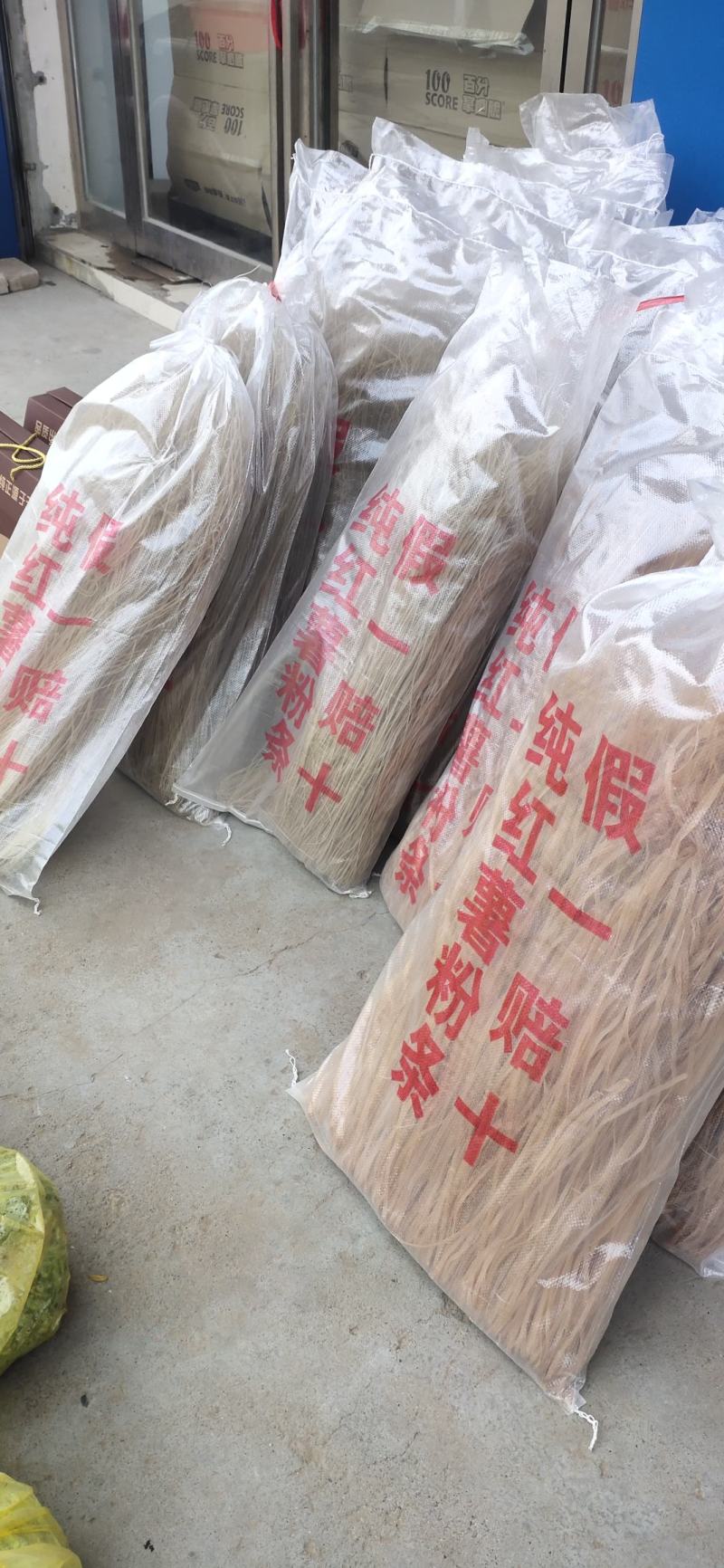 纯红薯芡宽粉