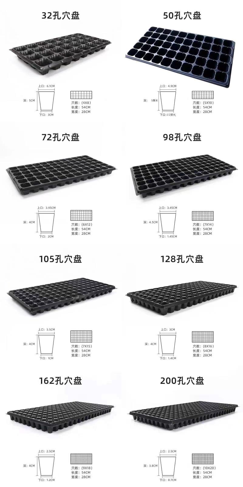 70g育苗穴盘21孔-200孔各种规格可选厂家直销穴盘