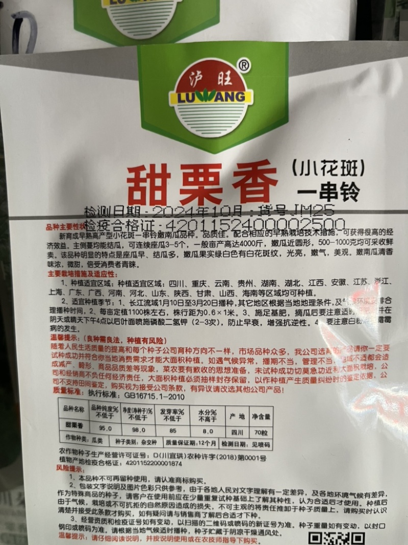 甜僳香一串铃蛋黄心嫩早南瓜
