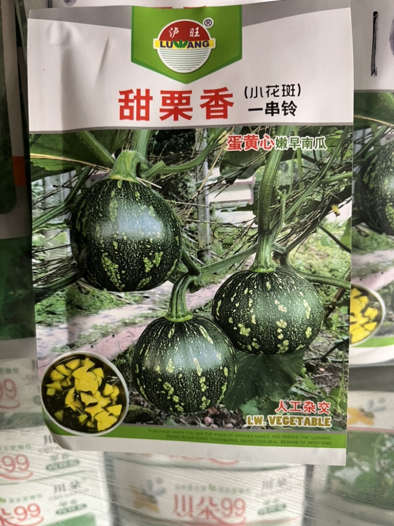 甜僳香一串铃蛋黄心嫩早南瓜