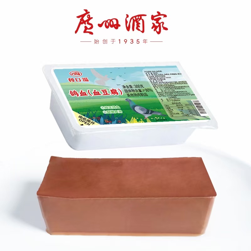 鸽子血