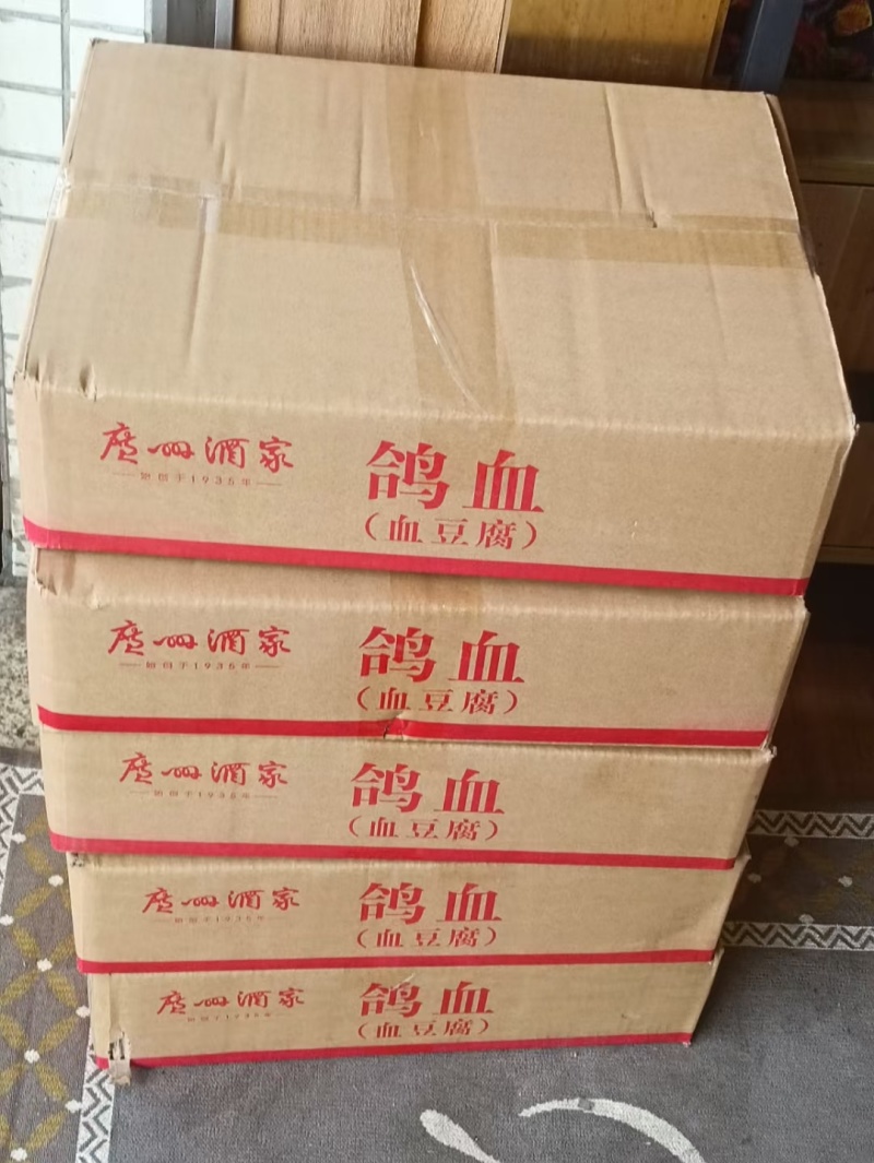 鸽子血