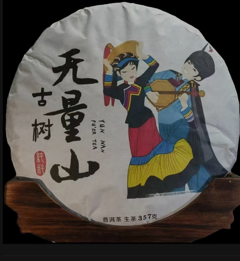 云南正宗普洱茶，都是自然生在山林上，欢迎咨询