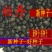 牡丹种子，新货育苗专用。价格美丽包邮