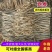 自种自加工，无硫，无无任何添加剂的党参。
