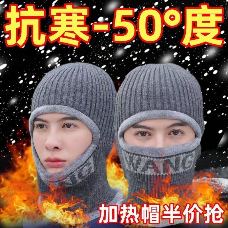 冬季男帽子一体毛线帽加绒加厚保暖套头骑车护耳防风针织帽