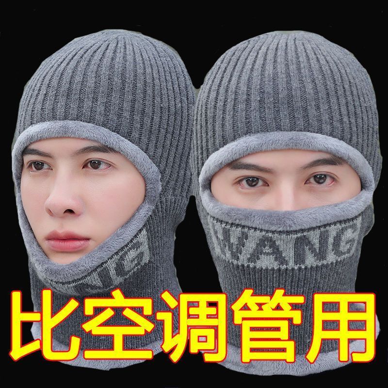冬季男帽子一体毛线帽加绒加厚保暖套头骑车护耳防风针织帽