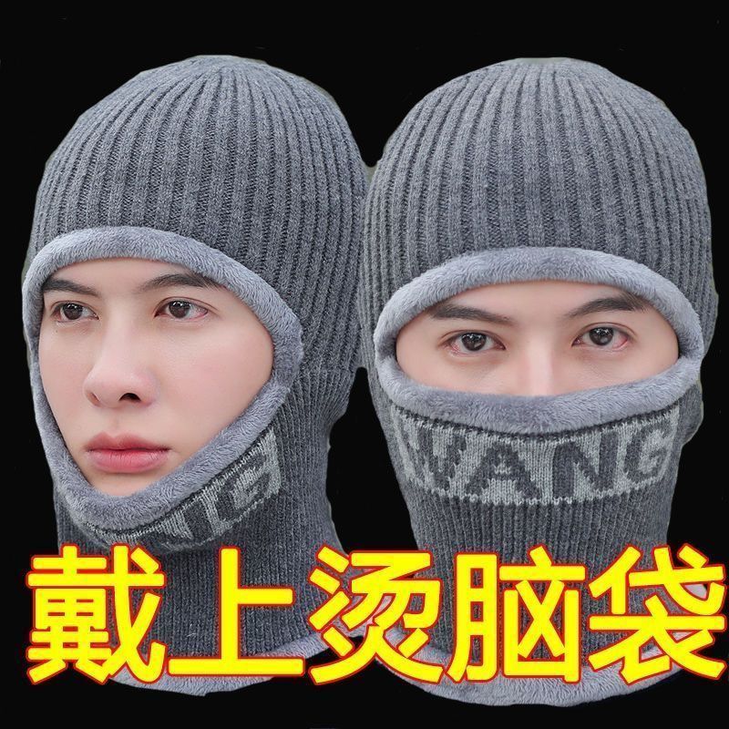 冬季男帽子一体毛线帽加绒加厚保暖套头骑车护耳防风针织帽