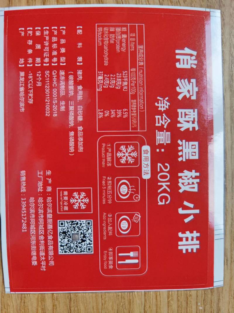 《原味牛排》