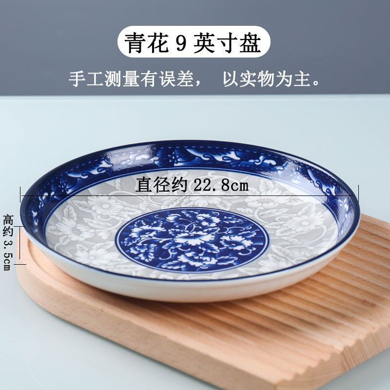 4只大盘子超大加厚菜盘家用青花陶瓷大盘鸡剁椒鱼头高档可