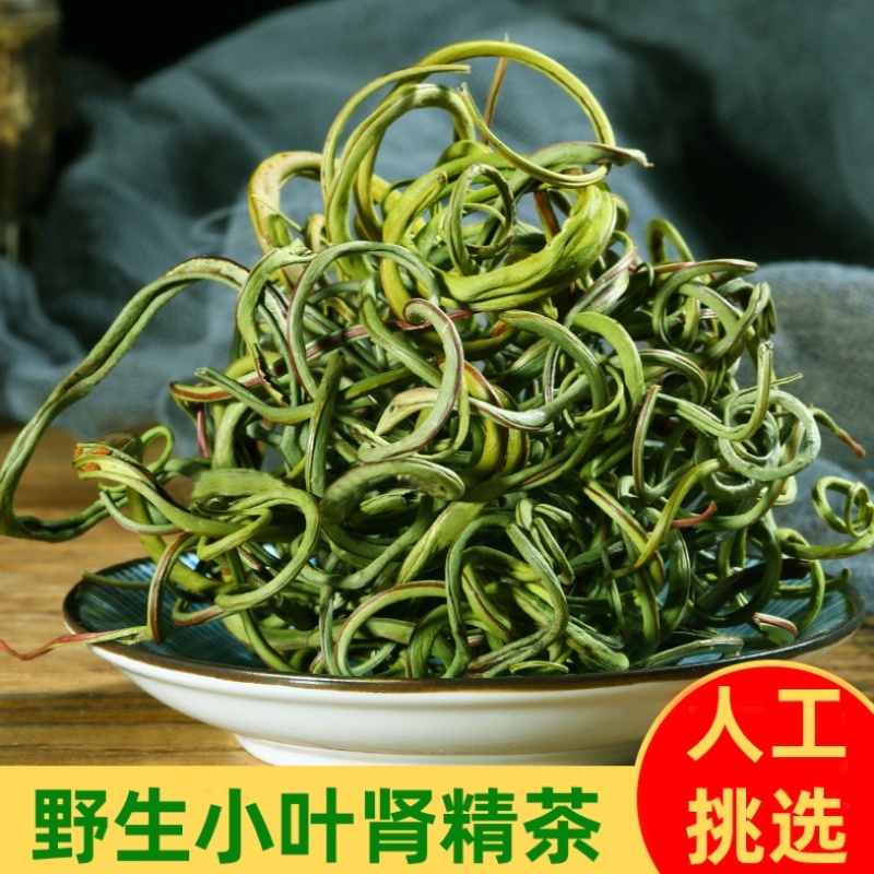 正宗长白山云南小叶化石草肾精草猫须草中药材新货