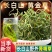 正宗长白山云南小叶化石草肾精草猫须草中药材新货