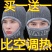 冬季男帽子一体毛线帽加绒加厚保暖套头骑车护耳防风针织帽
