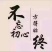 精致彩盒苹果批发，全国发货，量大从优，可视频看货
