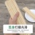 竹签精选竹木实心竹棒厚实耐用不易折断质量保证电联