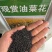 油菜籽种子厂家货源批发价格全国发货价格便宜欢迎下单咨询