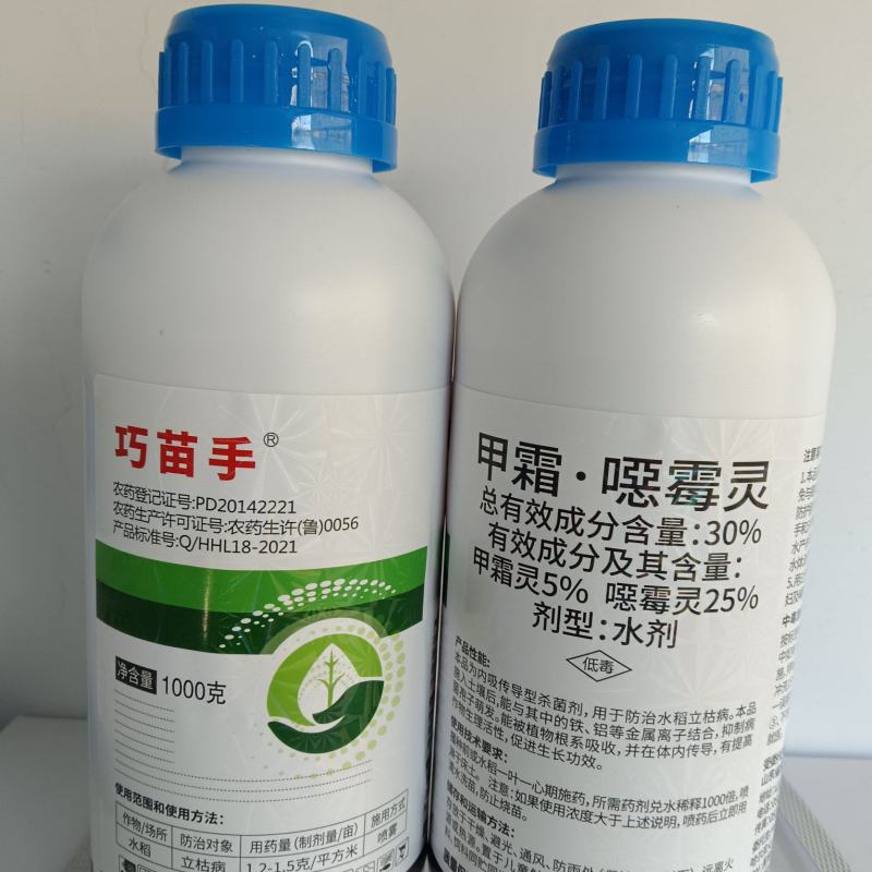 30%甲霜噁霉灵整箱500毫升Ⅹ20瓶厂家直发立枯根腐