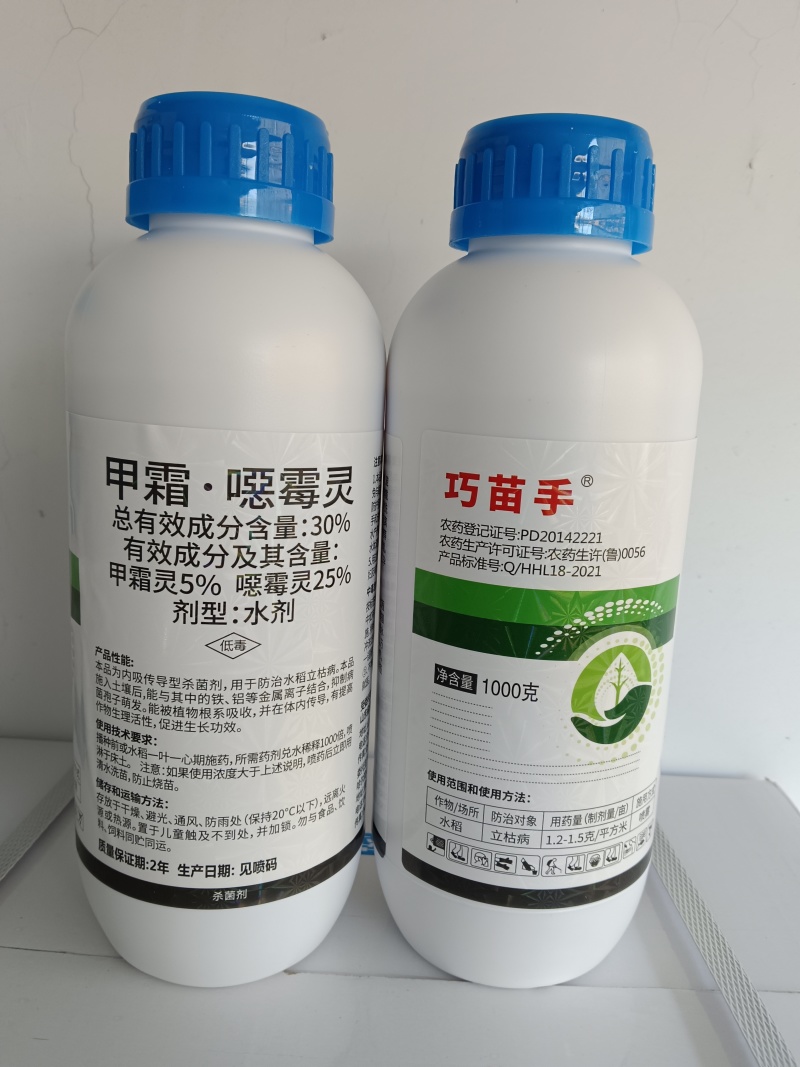30%甲霜噁霉灵整箱500毫升Ⅹ20瓶厂家直发立枯根腐