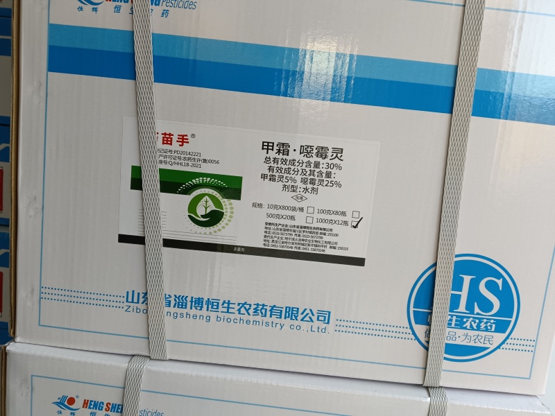 30%甲霜噁霉灵整箱500毫升Ⅹ20瓶厂家直发立枯根腐