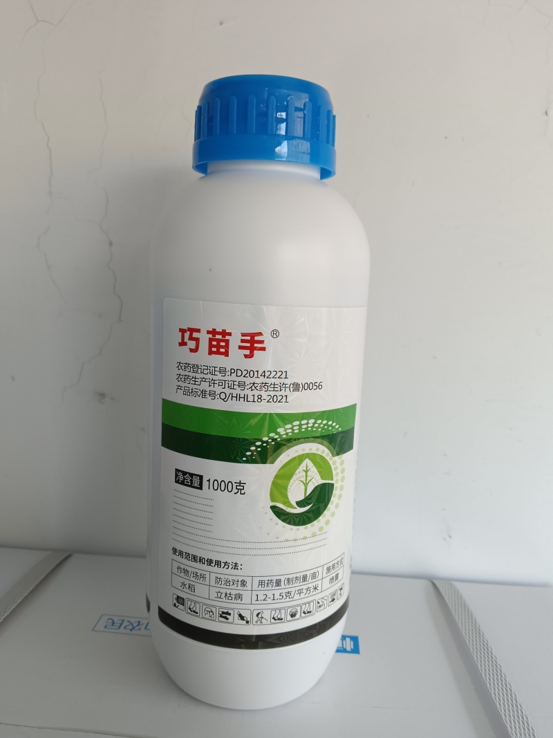 30%甲霜噁霉灵整箱500毫升Ⅹ20瓶厂家直发立枯根腐
