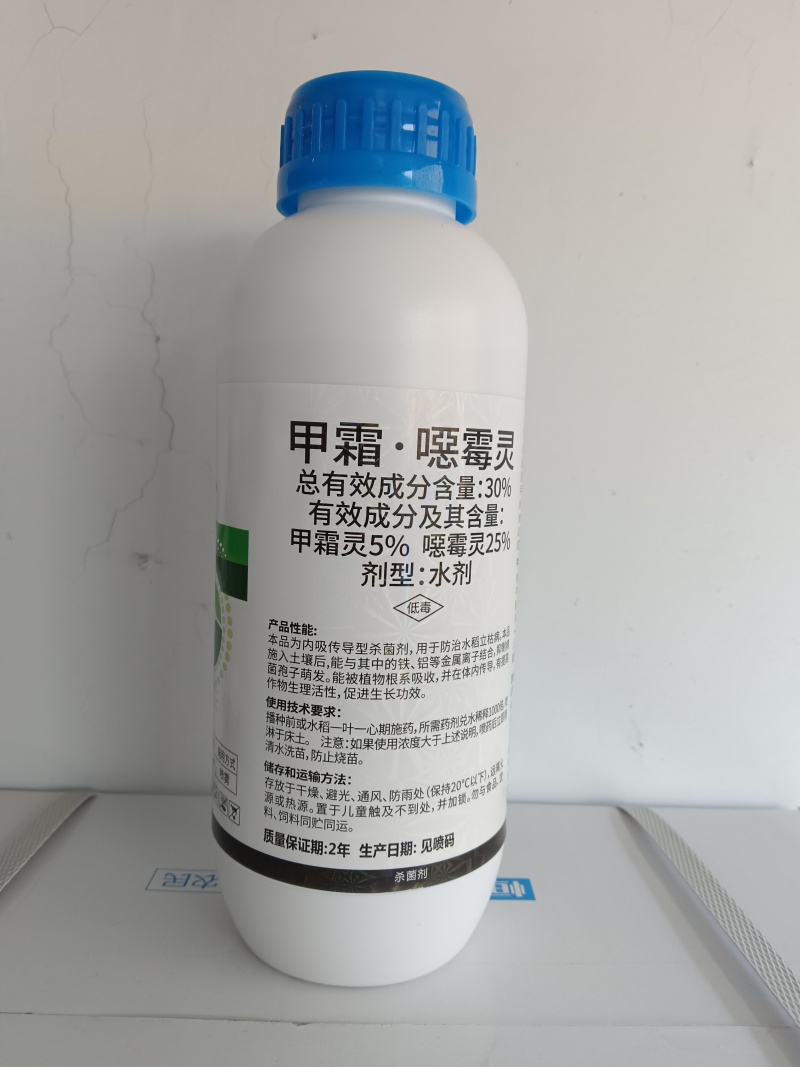 30%甲霜噁霉灵整箱500毫升Ⅹ20瓶厂家直发立枯根腐