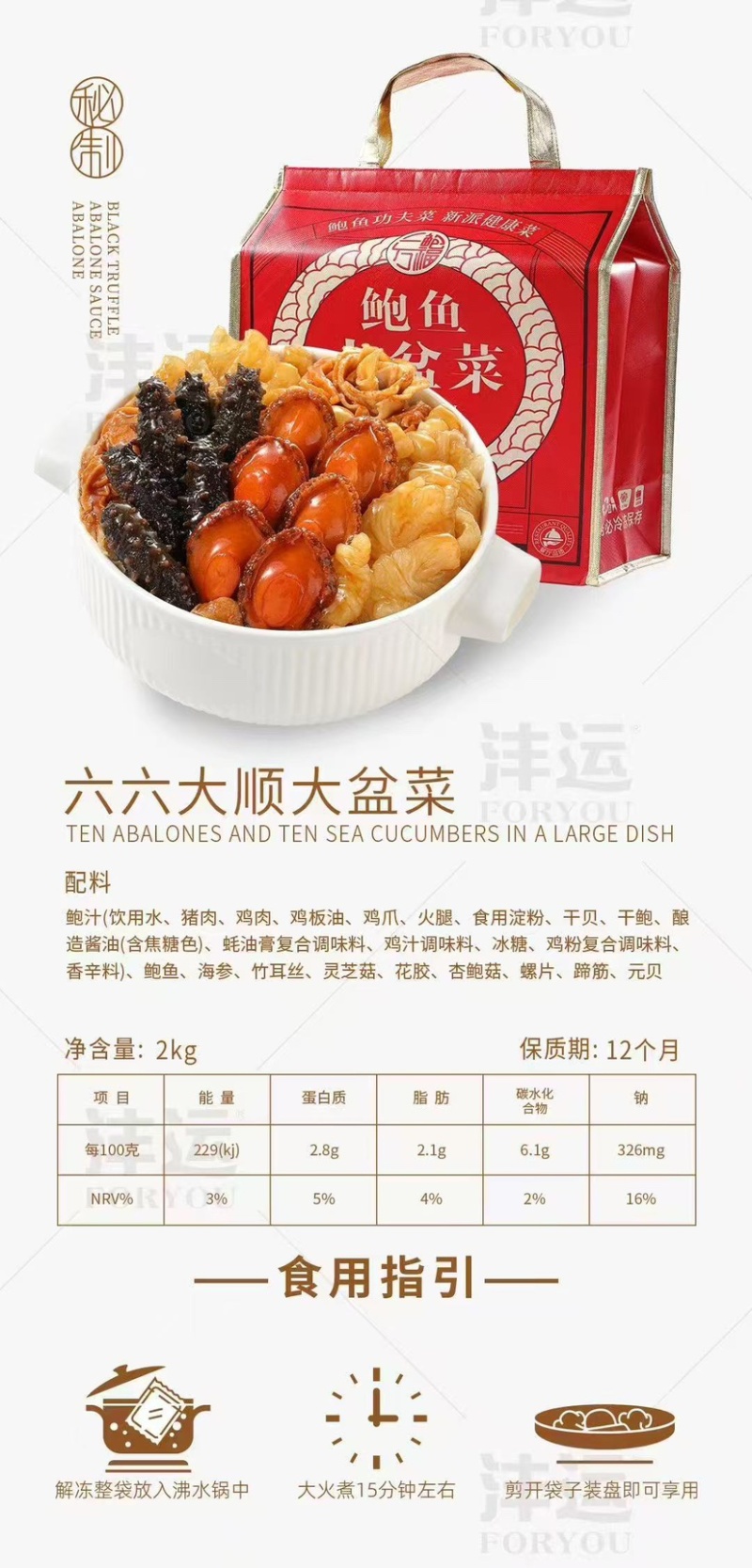 大盆菜佛跳墙加热即食正宗鲍鱼刺参家庭装海鲜送礼礼盒装