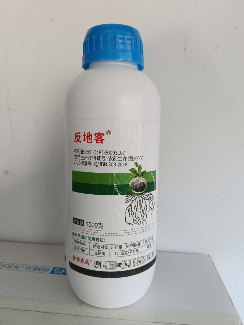 3%甲霜噁霉灵整箱1000毫升×12瓶厂家直发立枯根腐