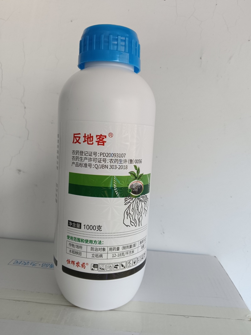 3%甲霜噁霉灵整箱1000毫升×12瓶厂家直发立枯根腐