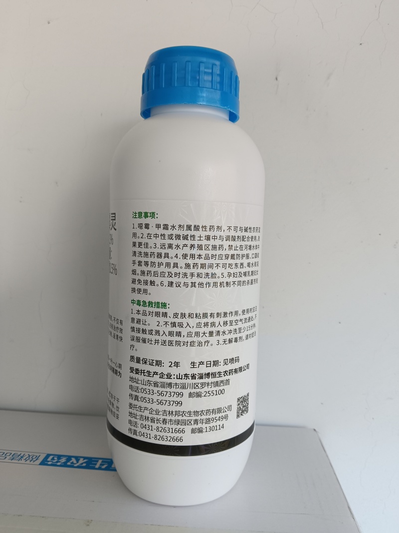 3%甲霜噁霉灵整箱1000毫升×12瓶厂家直发立枯根腐