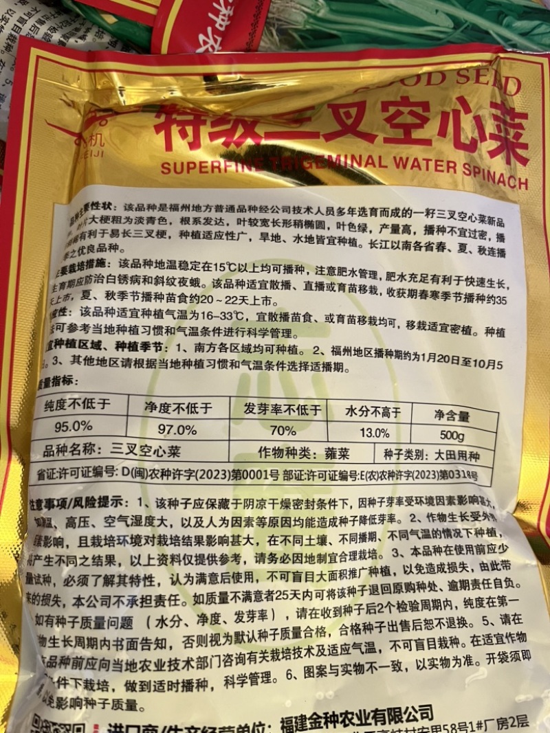 特级三叉空心菜，高纯度出芽粒非常高