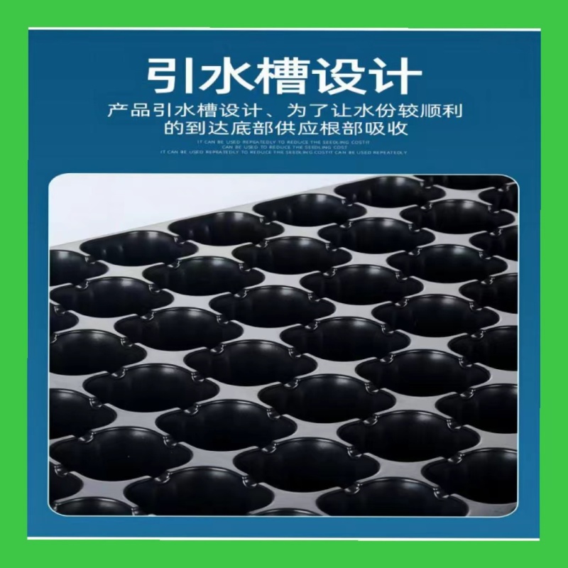 110g育苗穴盘多肉草莓蔬菜育苗盘联系客服了解各种规格