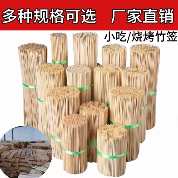 烧烤专用竹签机打签手工穿尺寸均可订制