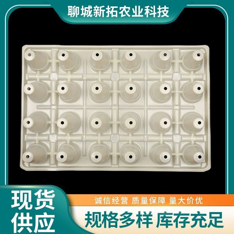 24孔位穴盘滴灌盘草莓专用育苗穴盘圆孔穴盘厂家直销