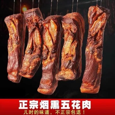 腊肉腊肠风干鸡咸肉烟熏腊味量大从优质量保证