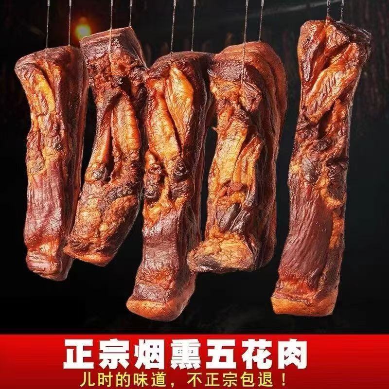 腊肉腊肠风干鸡咸肉烟熏腊味量大从优质量保证