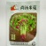 绿领尚汤米苋苋菜种子早熟耐热耐旱红苋菜种子圆叶白梗质嫩