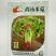 绿领尚汤米苋苋菜种子早熟耐热耐旱红苋菜种子圆叶白梗质嫩