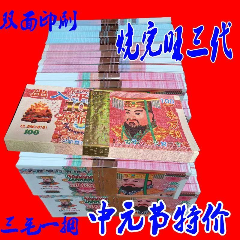 几毛一捆4800张精品双面印刷清晰张加厚多种规格底价清仓